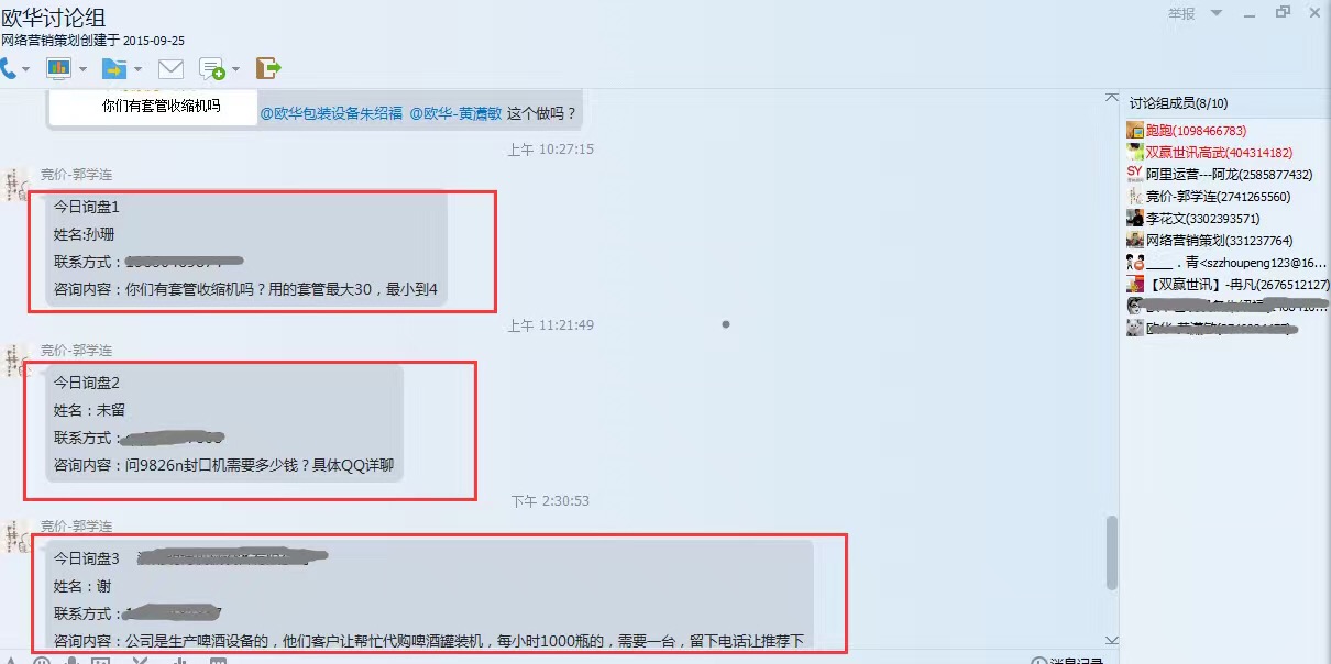 丽江网络推广表包公司
