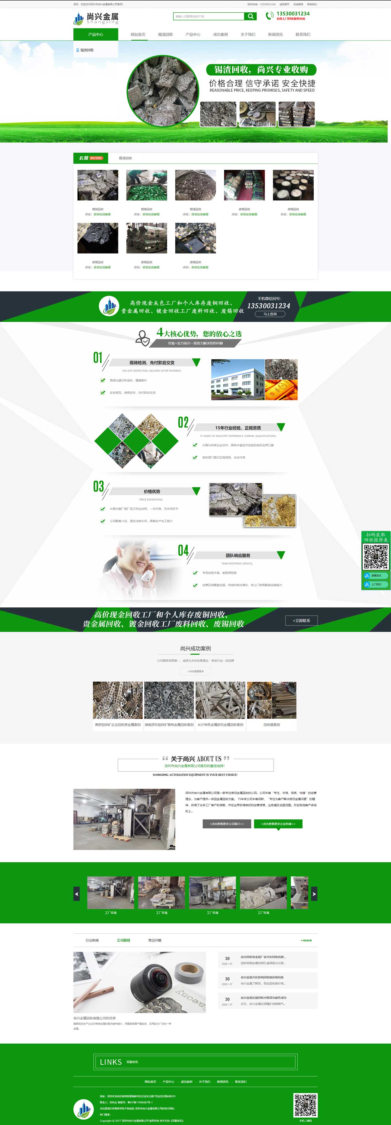 丽江市尚兴金属有限公司.jpg