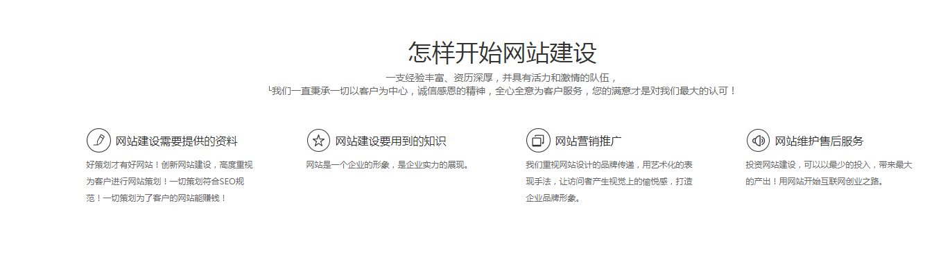 网站建设.png